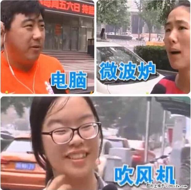 家里的辐射之王竟然是它！比微波炉还高2000倍 - 生活百科 - 邵阳生活社区 - 邵阳28生活网 shaoyang.28life.net