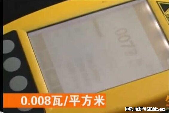 家里的辐射之王竟然是它！比微波炉还高2000倍 - 生活百科 - 邵阳生活社区 - 邵阳28生活网 shaoyang.28life.net