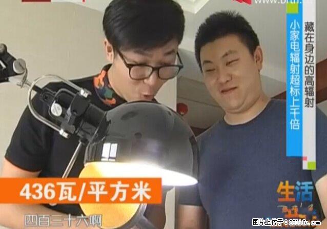 家里的辐射之王竟然是它！比微波炉还高2000倍 - 生活百科 - 邵阳生活社区 - 邵阳28生活网 shaoyang.28life.net