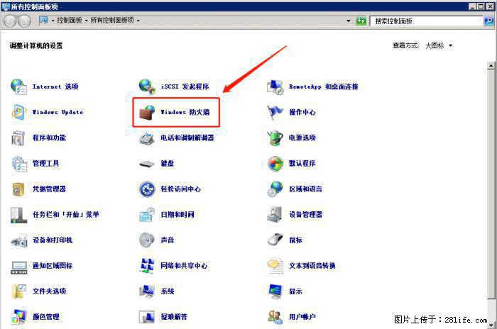 如何关闭局域网共享端口 - 生活百科 - 邵阳生活社区 - 邵阳28生活网 shaoyang.28life.net