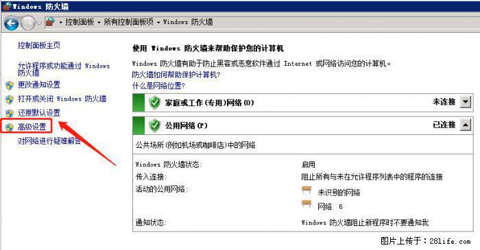 如何关闭局域网共享端口 - 生活百科 - 邵阳生活社区 - 邵阳28生活网 shaoyang.28life.net