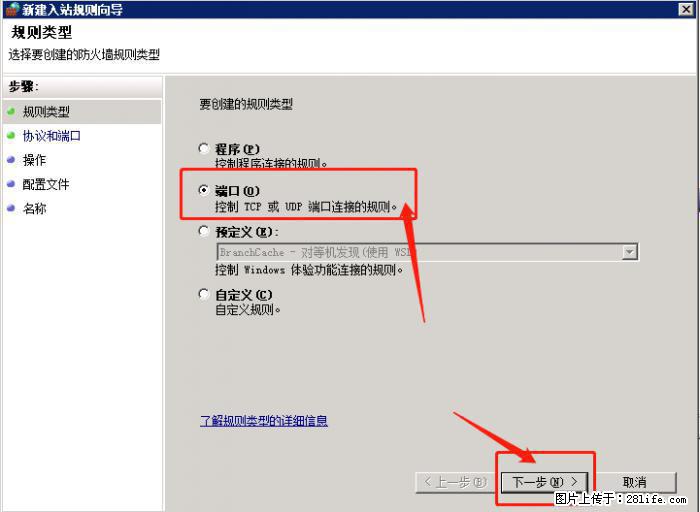如何关闭局域网共享端口 - 生活百科 - 邵阳生活社区 - 邵阳28生活网 shaoyang.28life.net