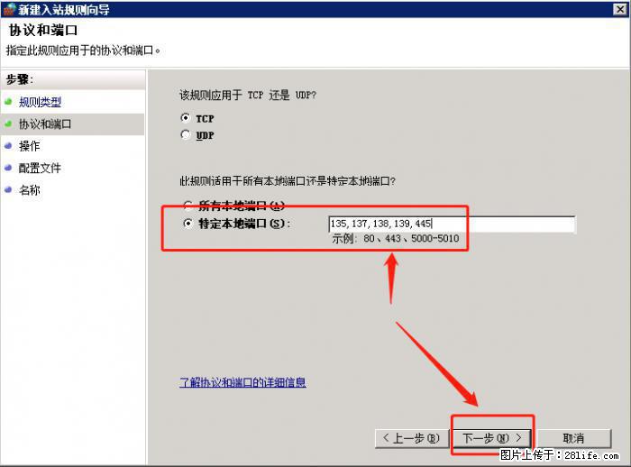 如何关闭局域网共享端口 - 生活百科 - 邵阳生活社区 - 邵阳28生活网 shaoyang.28life.net