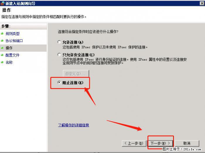 如何关闭局域网共享端口 - 生活百科 - 邵阳生活社区 - 邵阳28生活网 shaoyang.28life.net