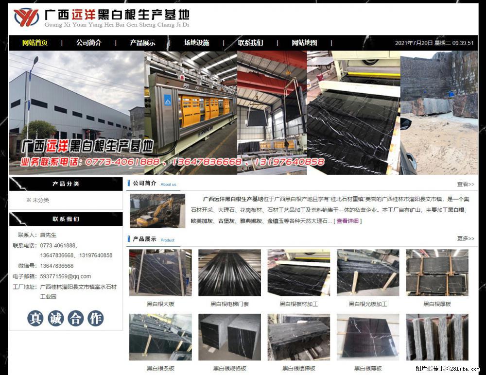 广西远洋黑白根生产基地 shicai9.julong5.com - 网站推广 - 广告专区 - 邵阳分类信息 - 邵阳28生活网 shaoyang.28life.net