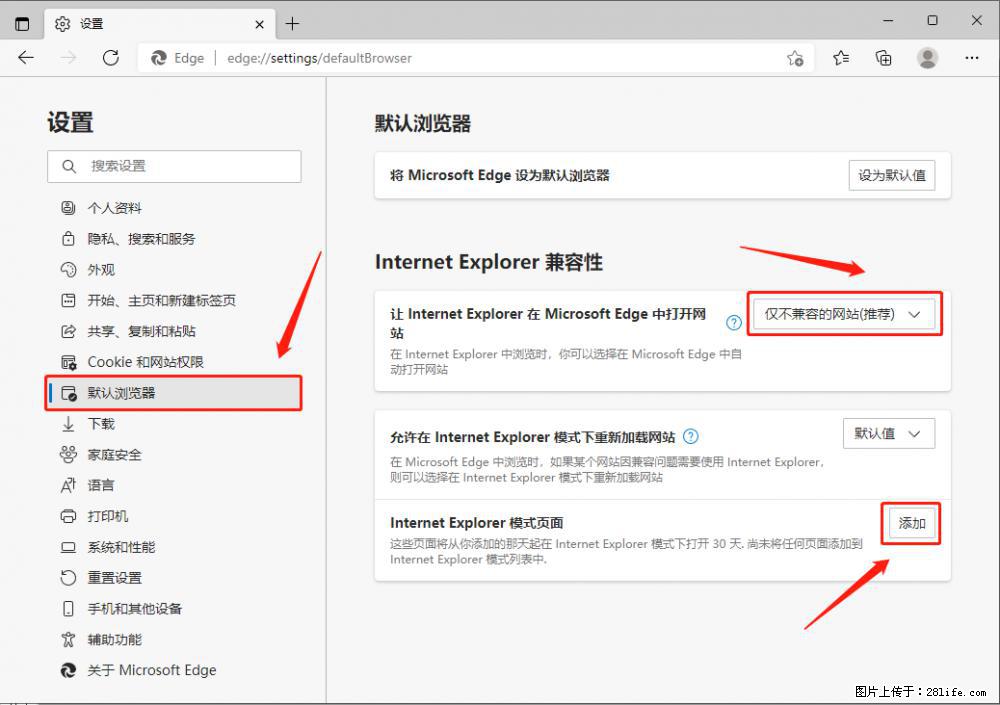 如何让win7以上的Microsoft Edge浏览器通过旧的IE访问指定网站？ - 生活百科 - 邵阳生活社区 - 邵阳28生活网 shaoyang.28life.net