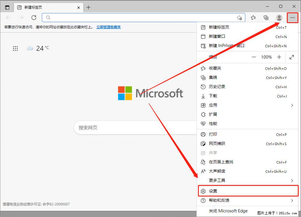 如何让win7以上的Microsoft Edge浏览器通过旧的IE访问指定网站？ - 生活百科 - 邵阳生活社区 - 邵阳28生活网 shaoyang.28life.net