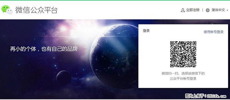 如何简单的让你开发的移动端网站在微信小程序里显示？ - 生活百科 - 邵阳生活社区 - 邵阳28生活网 shaoyang.28life.net
