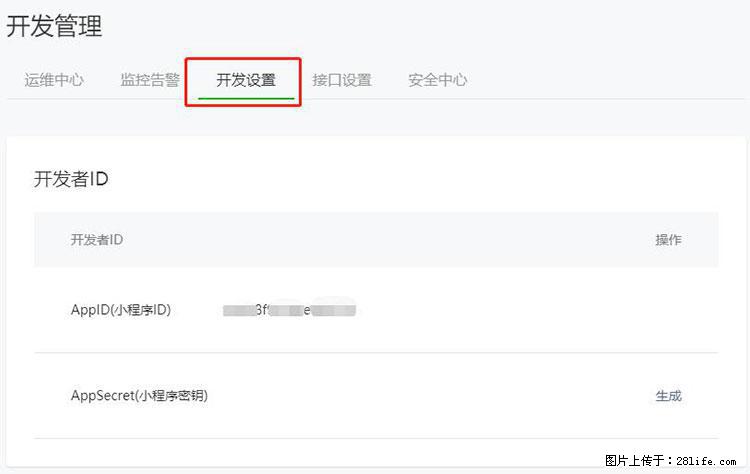 如何简单的让你开发的移动端网站在微信小程序里显示？ - 生活百科 - 邵阳生活社区 - 邵阳28生活网 shaoyang.28life.net