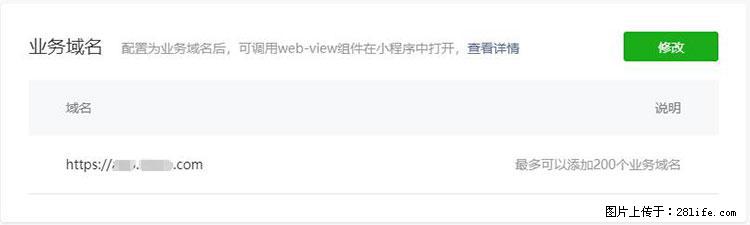 如何简单的让你开发的移动端网站在微信小程序里显示？ - 生活百科 - 邵阳生活社区 - 邵阳28生活网 shaoyang.28life.net