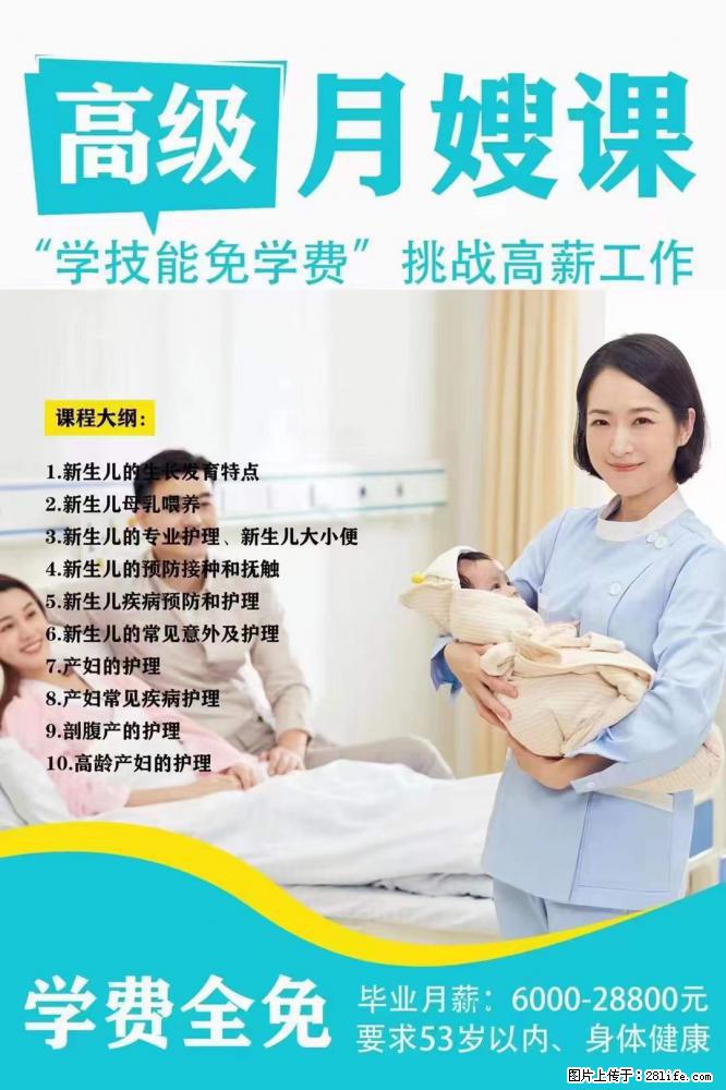 为什么要学习月嫂，育婴师？ - 新手上路 - 邵阳生活社区 - 邵阳28生活网 shaoyang.28life.net