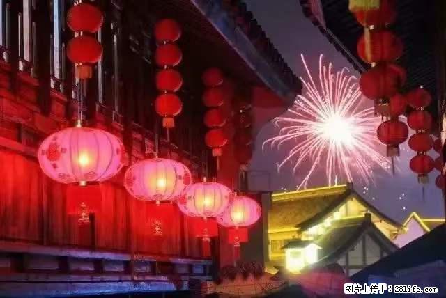 2022元宵节，祝大家节日快乐，虎年吉祥！ - 情感天地 - 邵阳生活社区 - 邵阳28生活网 shaoyang.28life.net