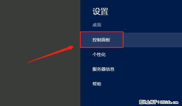 如何修改 Windows 2012 R2 远程桌面控制密码？ - 生活百科 - 邵阳生活社区 - 邵阳28生活网 shaoyang.28life.net