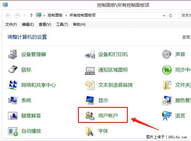 如何修改 Windows 2012 R2 远程桌面控制密码？ - 生活百科 - 邵阳生活社区 - 邵阳28生活网 shaoyang.28life.net