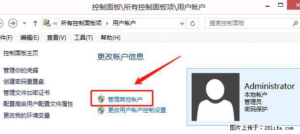 如何修改 Windows 2012 R2 远程桌面控制密码？ - 生活百科 - 邵阳生活社区 - 邵阳28生活网 shaoyang.28life.net