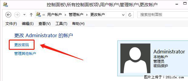 如何修改 Windows 2012 R2 远程桌面控制密码？ - 生活百科 - 邵阳生活社区 - 邵阳28生活网 shaoyang.28life.net