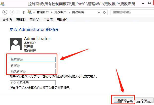 如何修改 Windows 2012 R2 远程桌面控制密码？ - 生活百科 - 邵阳生活社区 - 邵阳28生活网 shaoyang.28life.net