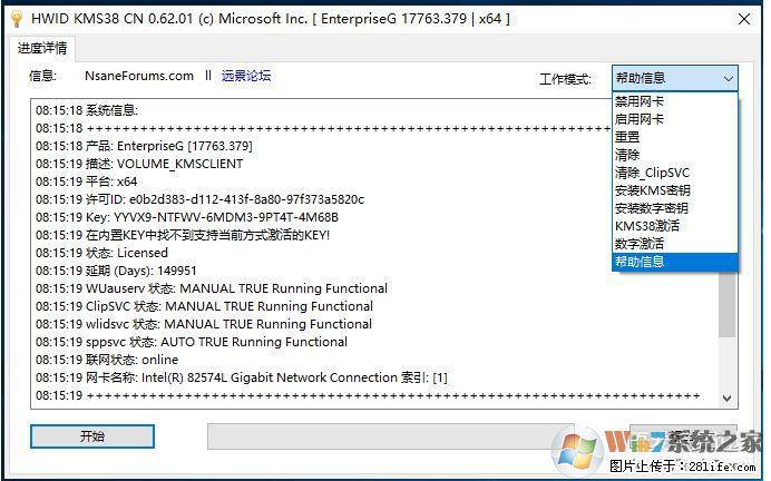 Win10企业版、专业版激活工具 - 生活百科 - 邵阳生活社区 - 邵阳28生活网 shaoyang.28life.net