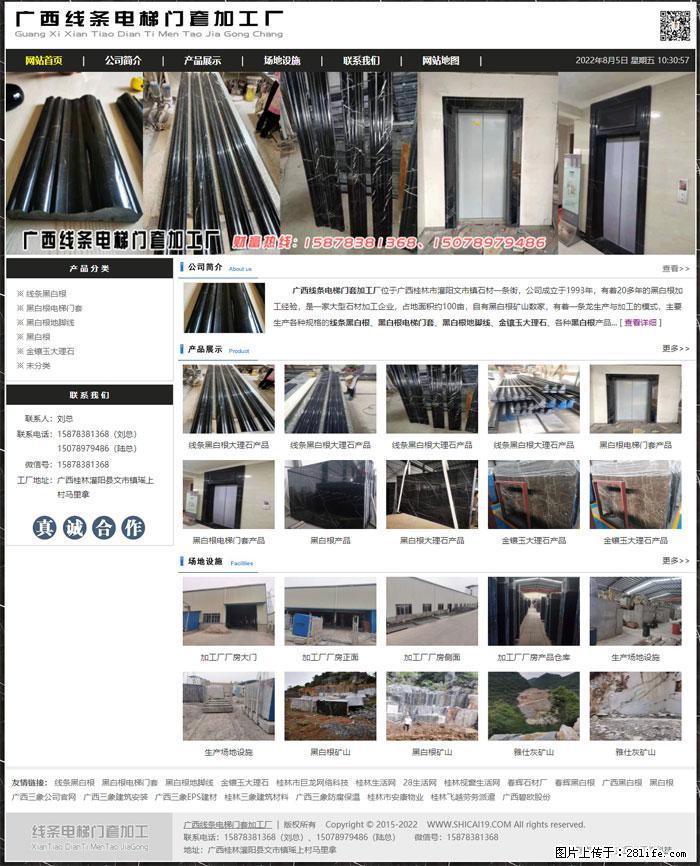 广西线条电梯门套加工厂 www.shicai19.com - 网站推广 - 广告专区 - 邵阳分类信息 - 邵阳28生活网 shaoyang.28life.net