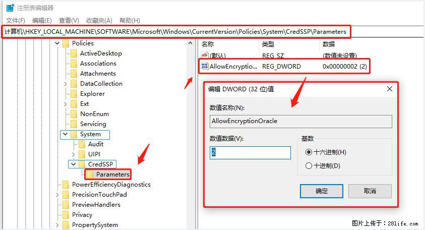 远程桌面连接，出现“身份验证错误，要求的函数不受支持“，解决方案 - 生活百科 - 邵阳生活社区 - 邵阳28生活网 shaoyang.28life.net