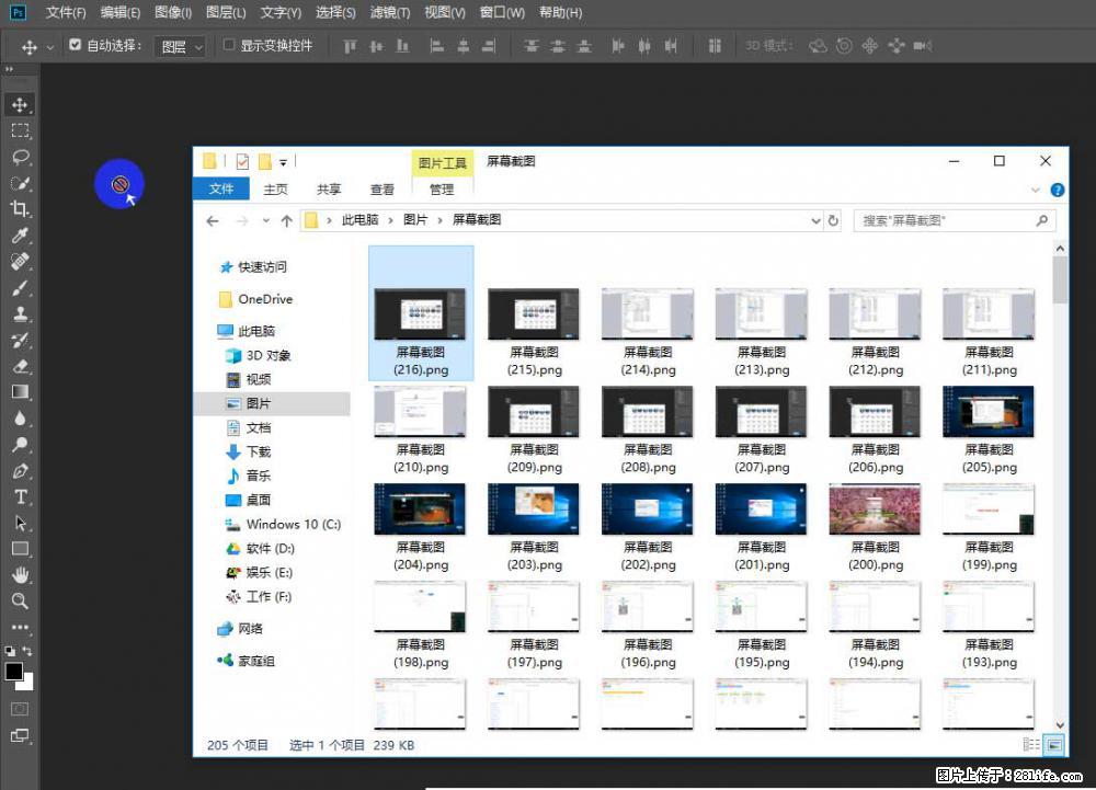 Photoshop不能直接拖拽打开图片的解决办法 - 生活百科 - 邵阳生活社区 - 邵阳28生活网 shaoyang.28life.net
