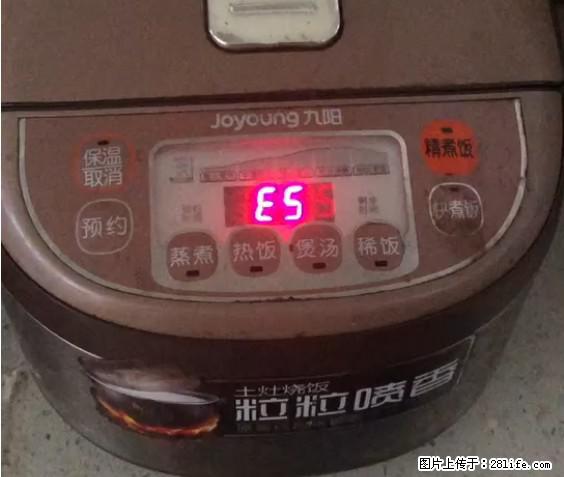 九阳电饭锅，显示屏出现E5是什么问题？ - 生活百科 - 邵阳生活社区 - 邵阳28生活网 shaoyang.28life.net