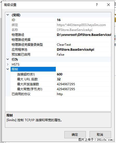 IIS7上传大文件报错：未显示页面，因为请求实体过大，HPPT状态码为413错误。 - 生活百科 - 邵阳生活社区 - 邵阳28生活网 shaoyang.28life.net