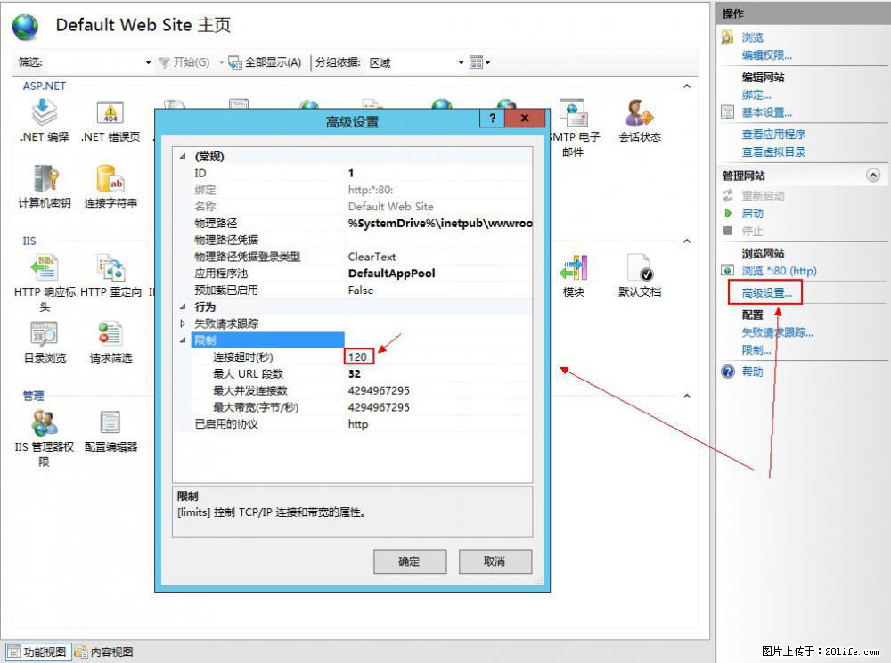 IIS7上传大文件报错：未显示页面，因为请求实体过大，HPPT状态码为413错误。 - 生活百科 - 邵阳生活社区 - 邵阳28生活网 shaoyang.28life.net