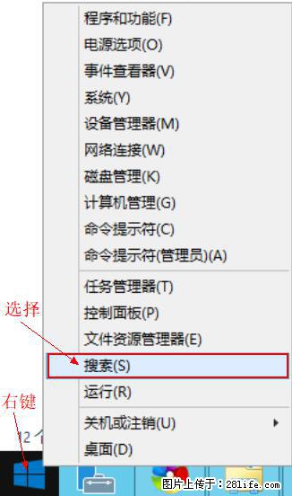 Windows 2012 r2 中如何显示或隐藏桌面图标 - 生活百科 - 邵阳生活社区 - 邵阳28生活网 shaoyang.28life.net