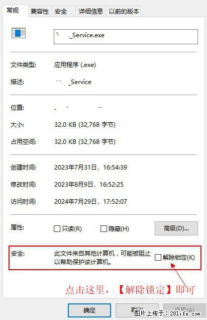 在初始化安装时发生异常：system.IO.fileloadexception：未能加载文件或程序集 - 生活百科 - 邵阳生活社区 - 邵阳28生活网 shaoyang.28life.net