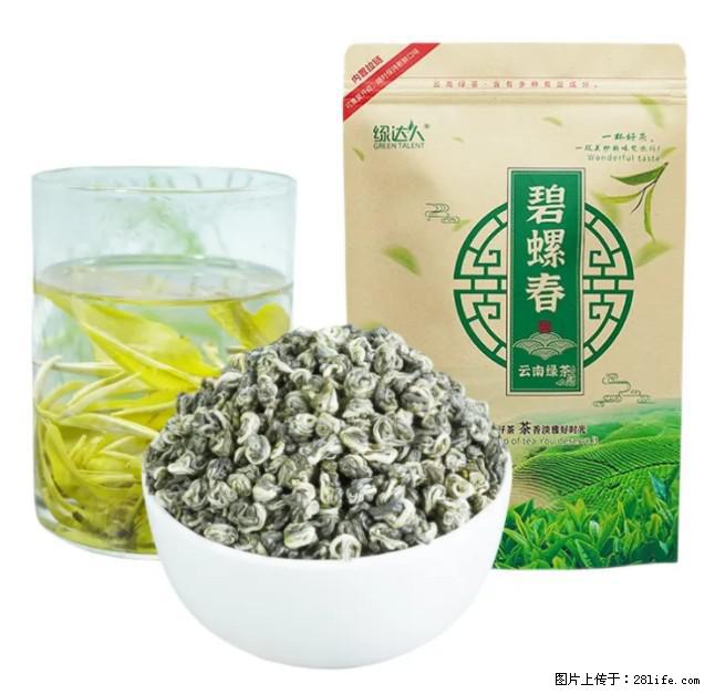 碧螺春茶的功效与作用：减肥、提神醒脑 - 美食天地 - 邵阳生活社区 - 邵阳28生活网 shaoyang.28life.net