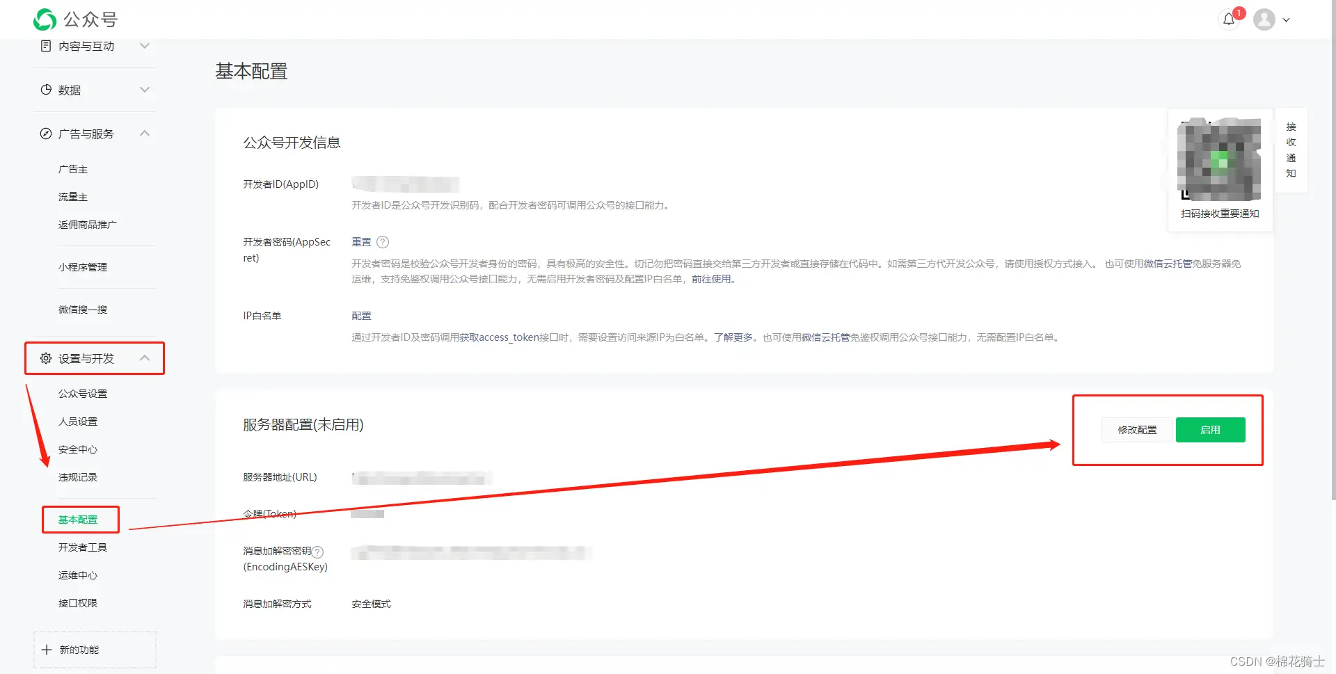 微信公众号自定义菜单如何与服务器配置同时启用 - 生活百科 - 邵阳生活社区 - 邵阳28生活网 shaoyang.28life.net