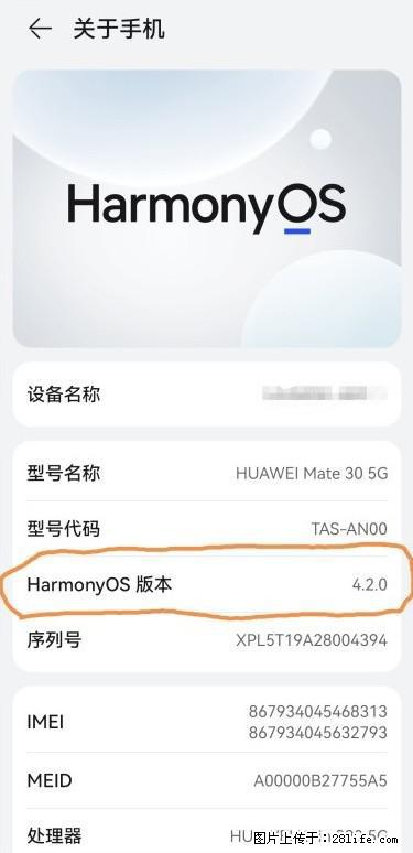 华为手机Mate30 如何开启开发者选项？ - 生活百科 - 邵阳生活社区 - 邵阳28生活网 shaoyang.28life.net