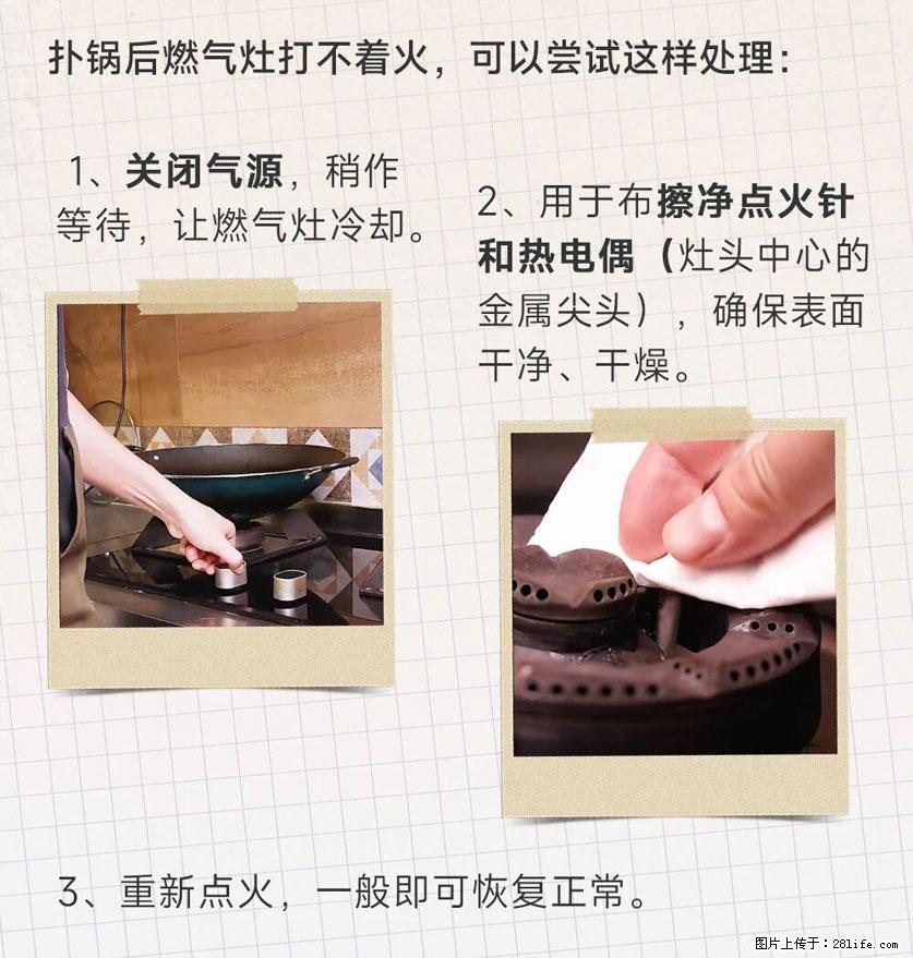 煲汤煮面时，溢锅了，清理干净后，燃气灶却一直点不着火怎么办？ - 家居生活 - 邵阳生活社区 - 邵阳28生活网 shaoyang.28life.net