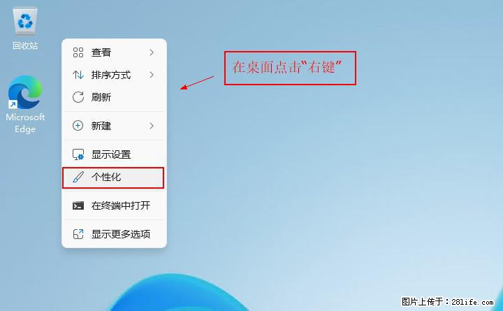 Windows server 2025 如何显示桌面图标？ - 生活百科 - 邵阳生活社区 - 邵阳28生活网 shaoyang.28life.net