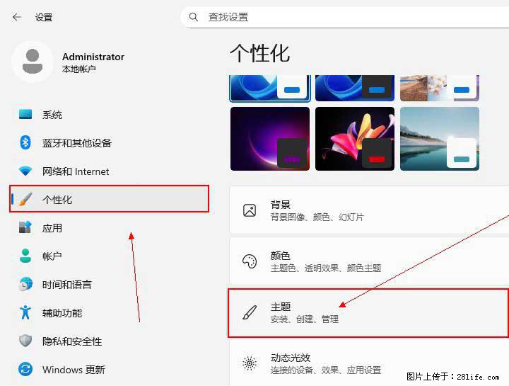 Windows server 2025 如何显示桌面图标？ - 生活百科 - 邵阳生活社区 - 邵阳28生活网 shaoyang.28life.net