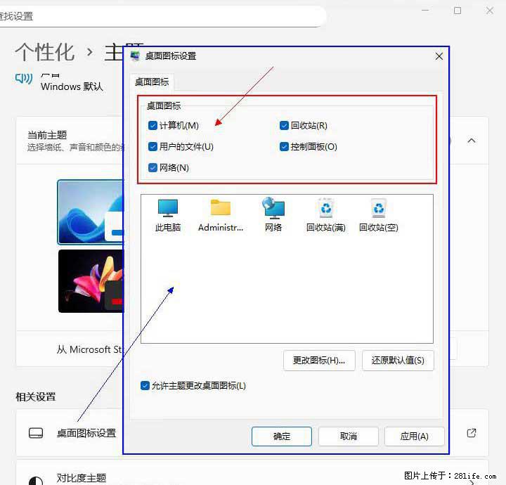 Windows server 2025 如何显示桌面图标？ - 生活百科 - 邵阳生活社区 - 邵阳28生活网 shaoyang.28life.net