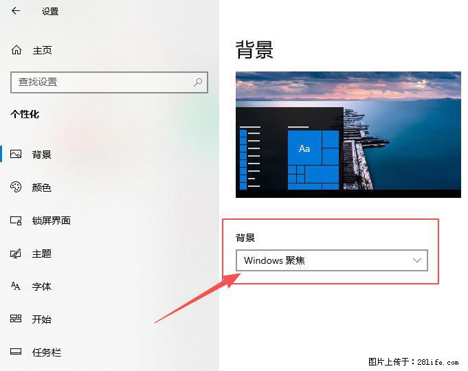 如何去掉桌面上的“了解此图片” - 生活百科 - 邵阳生活社区 - 邵阳28生活网 shaoyang.28life.net
