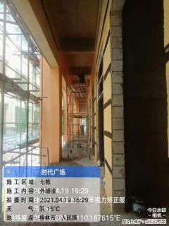 广西三象建筑安装工程有限公司：广西桂林市时代广场项目 - 邵阳28生活网 shaoyang.28life.net