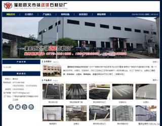 灌阳县文市镇远洋石材总厂 shicai158.julong5.com - 邵阳28生活网 shaoyang.28life.net