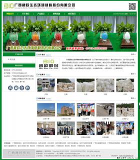 广西碧欧生态环境材料股份有限公司 bioeem.julong5.com - 邵阳28生活网 shaoyang.28life.net