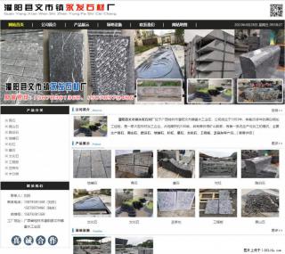 黑山石 - 灌阳县文市镇永发石材厂 www.shicai89.com - 邵阳28生活网 shaoyang.28life.net