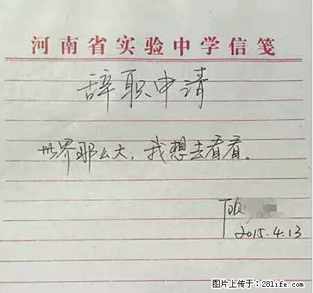 辞掉工作周游世界?现在他们在洗厕所…… - 游山玩水 - 邵阳生活社区 - 邵阳28生活网 shaoyang.28life.net