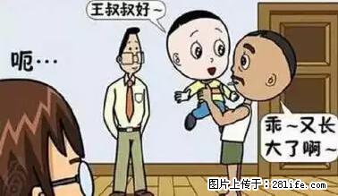 笑癫了！一女的怀孕三年未生，他终于忍不住了... - 娱乐八卦 - 邵阳生活社区 - 邵阳28生活网 shaoyang.28life.net