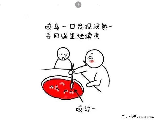 千万不要和这9种哈卵一起吃火锅! - 美食天地 - 邵阳生活社区 - 邵阳28生活网 shaoyang.28life.net