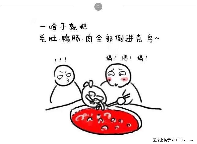 千万不要和这9种哈卵一起吃火锅! - 美食天地 - 邵阳生活社区 - 邵阳28生活网 shaoyang.28life.net