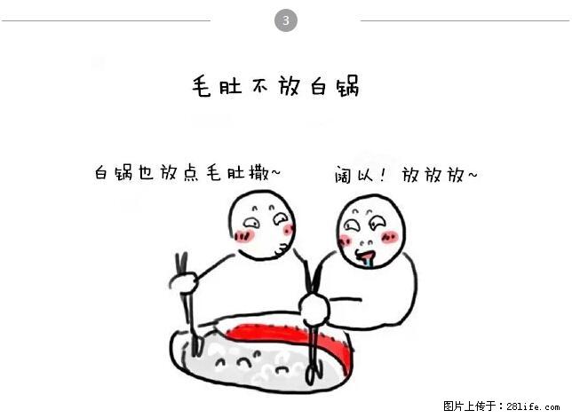 千万不要和这9种哈卵一起吃火锅! - 美食天地 - 邵阳生活社区 - 邵阳28生活网 shaoyang.28life.net