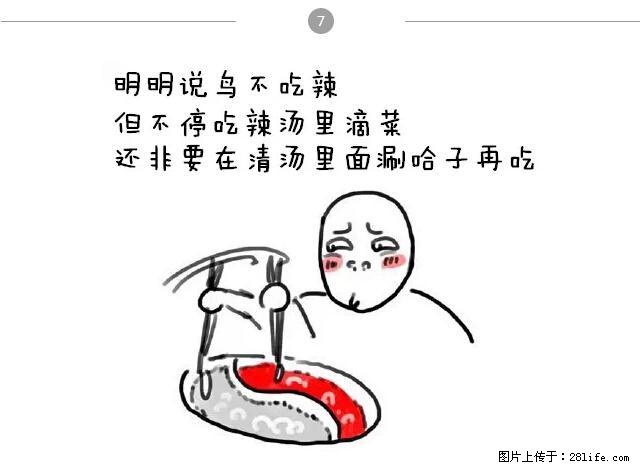 千万不要和这9种哈卵一起吃火锅! - 美食天地 - 邵阳生活社区 - 邵阳28生活网 shaoyang.28life.net