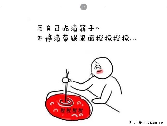 千万不要和这9种哈卵一起吃火锅! - 美食天地 - 邵阳生活社区 - 邵阳28生活网 shaoyang.28life.net