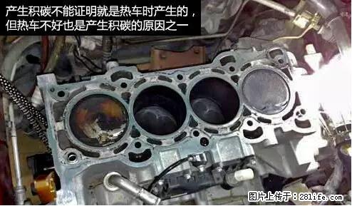 你知道怎么热车和取暖吗？ - 车友部落 - 邵阳生活社区 - 邵阳28生活网 shaoyang.28life.net